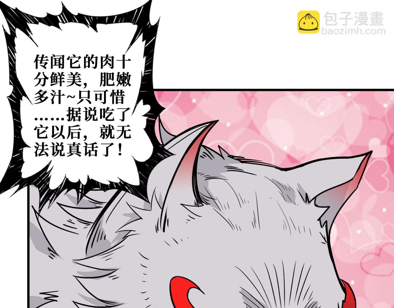 第392话 诱人的兔女郎90