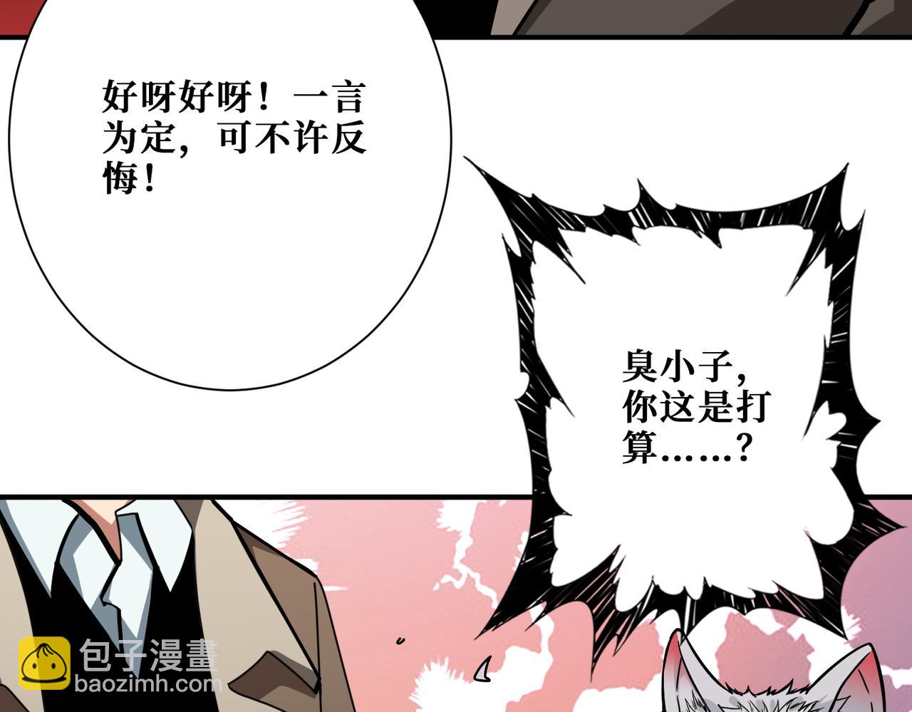 第392话 诱人的兔女郎98