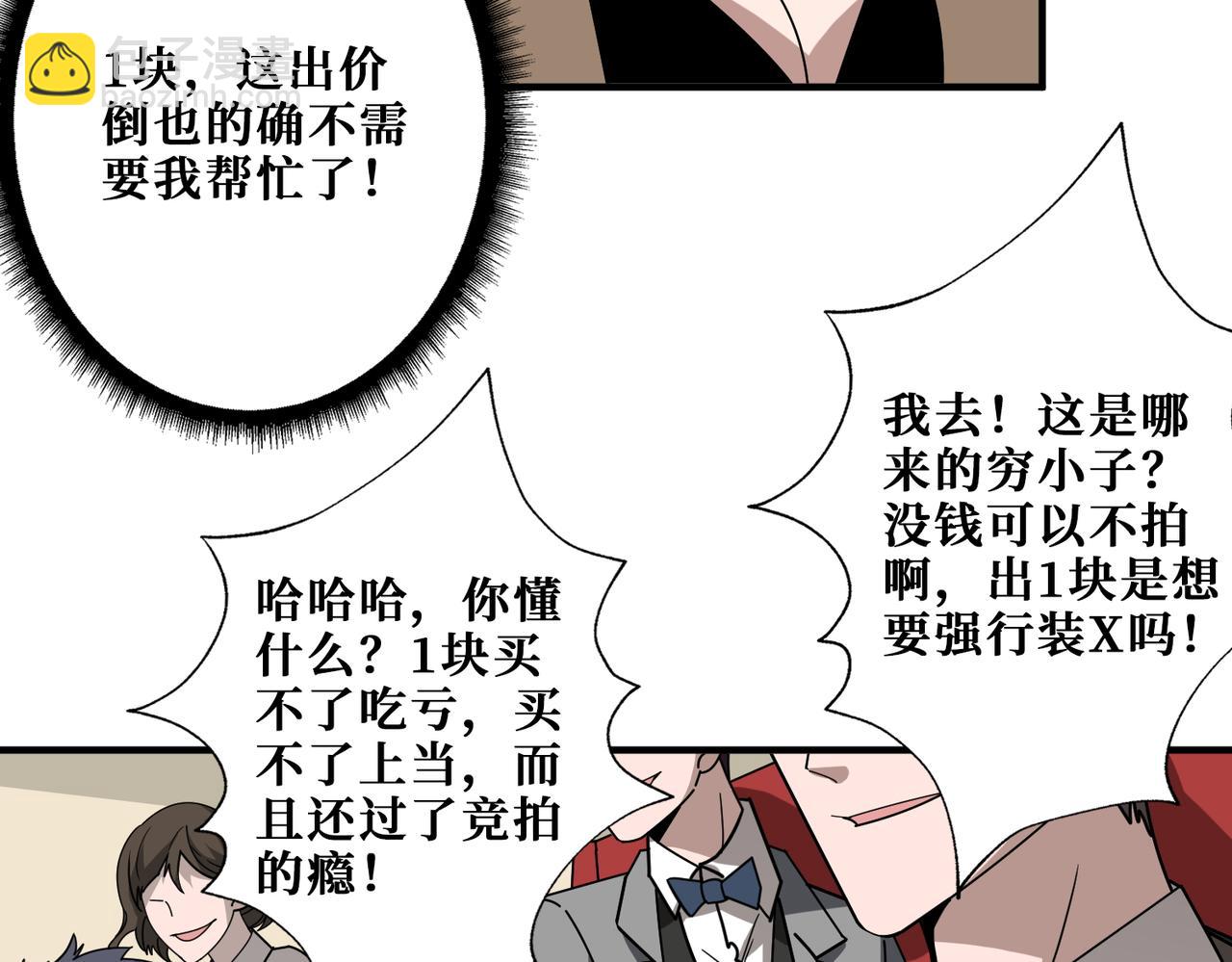 第393话 连100块都不给11