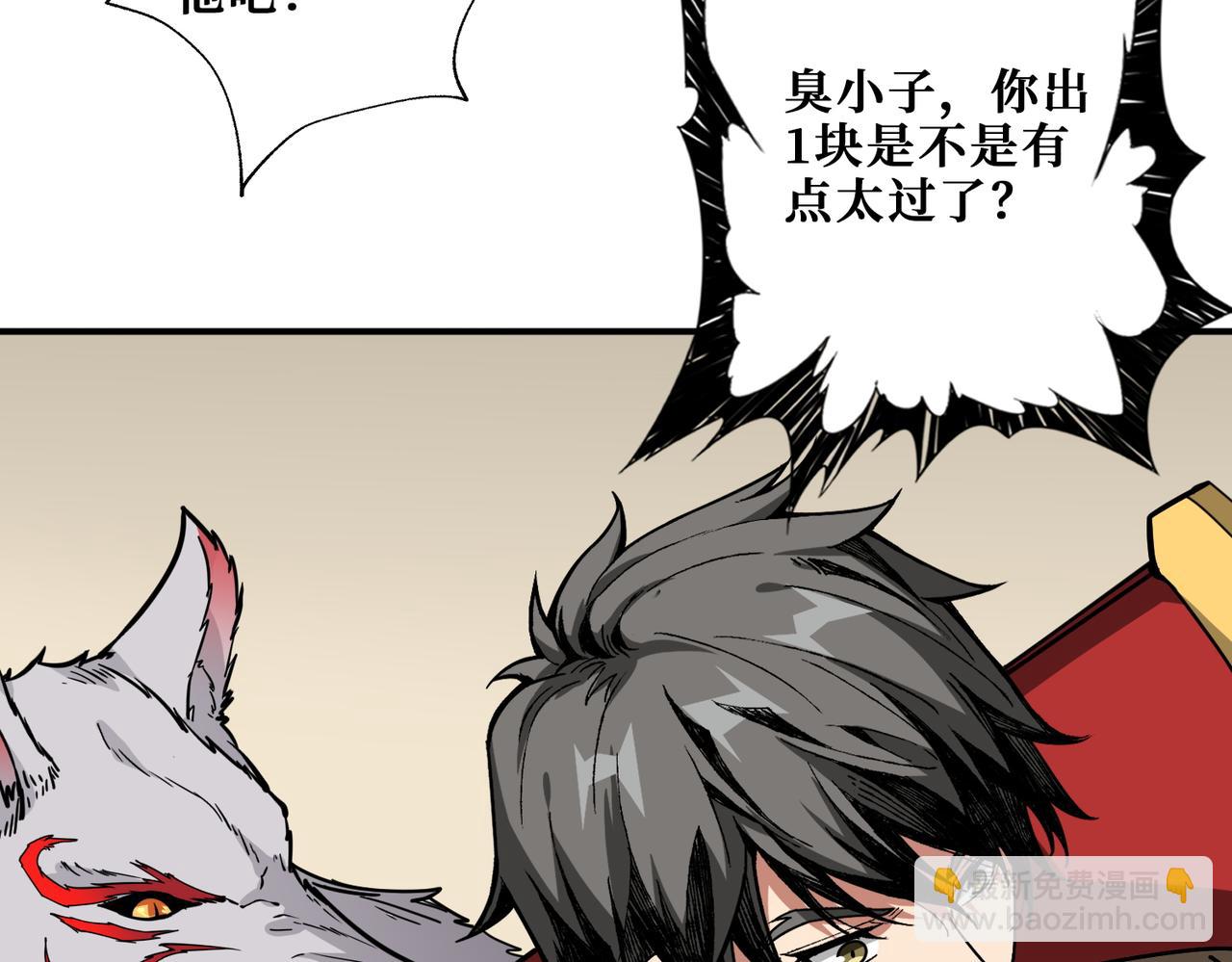 第393话 连100块都不给13