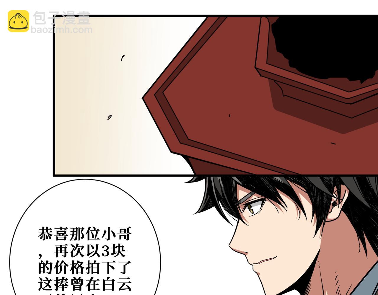 第393话 连100块都不给20