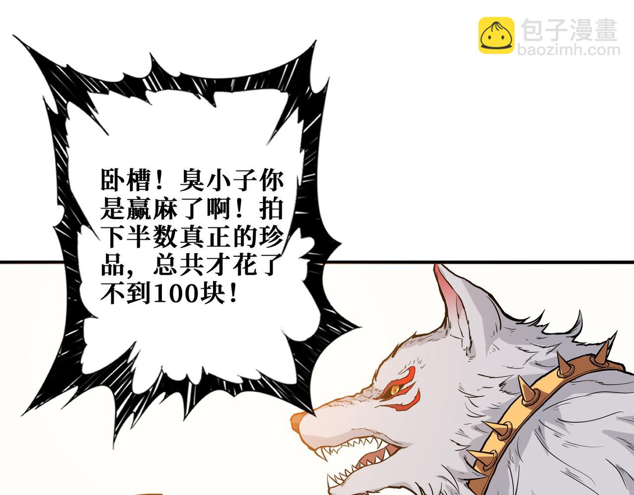 第393话 连100块都不给26