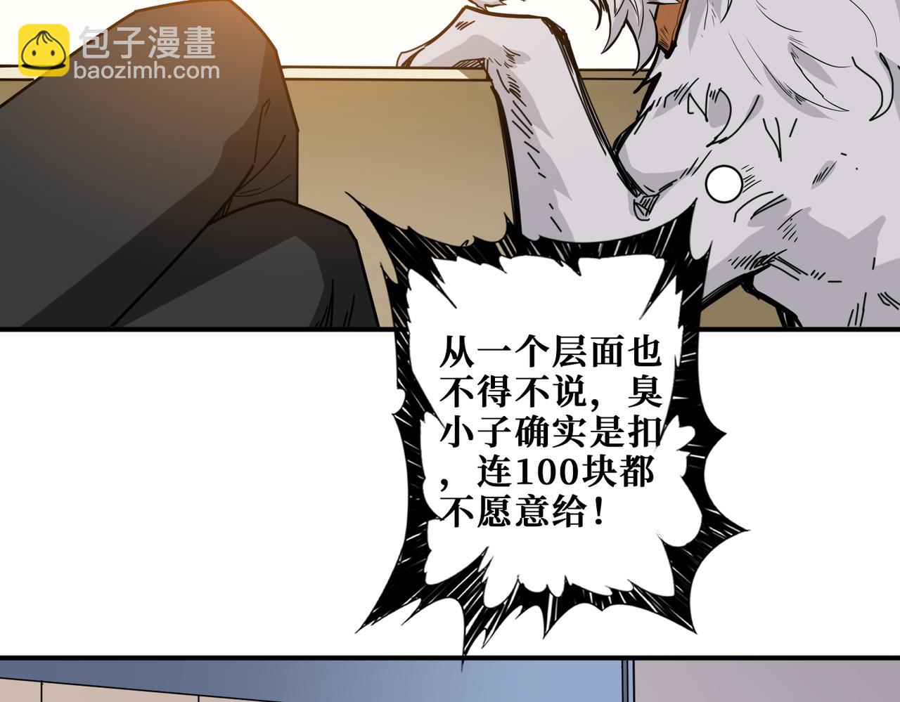 第393话 连100块都不给27