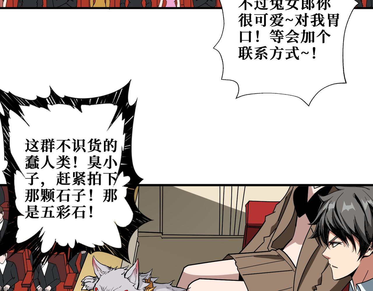 第393话 连100块都不给3