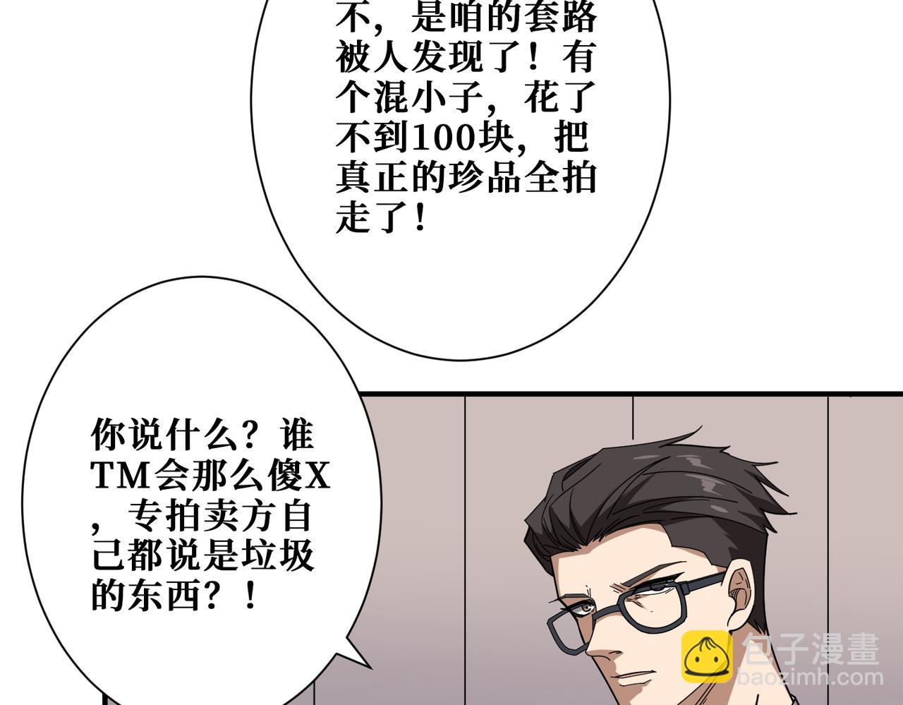 第393话 连100块都不给32