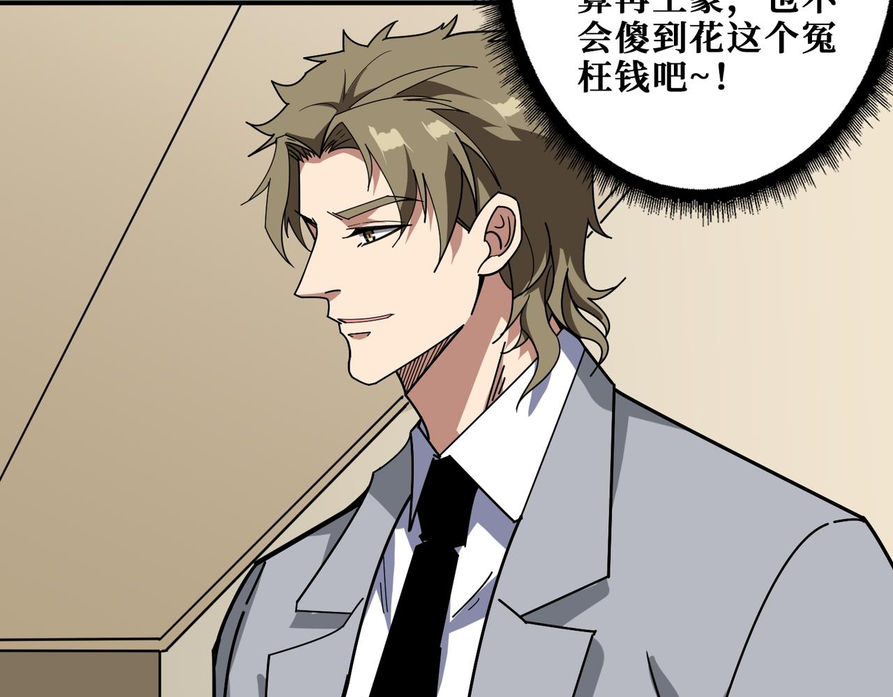 第393话 连100块都不给54
