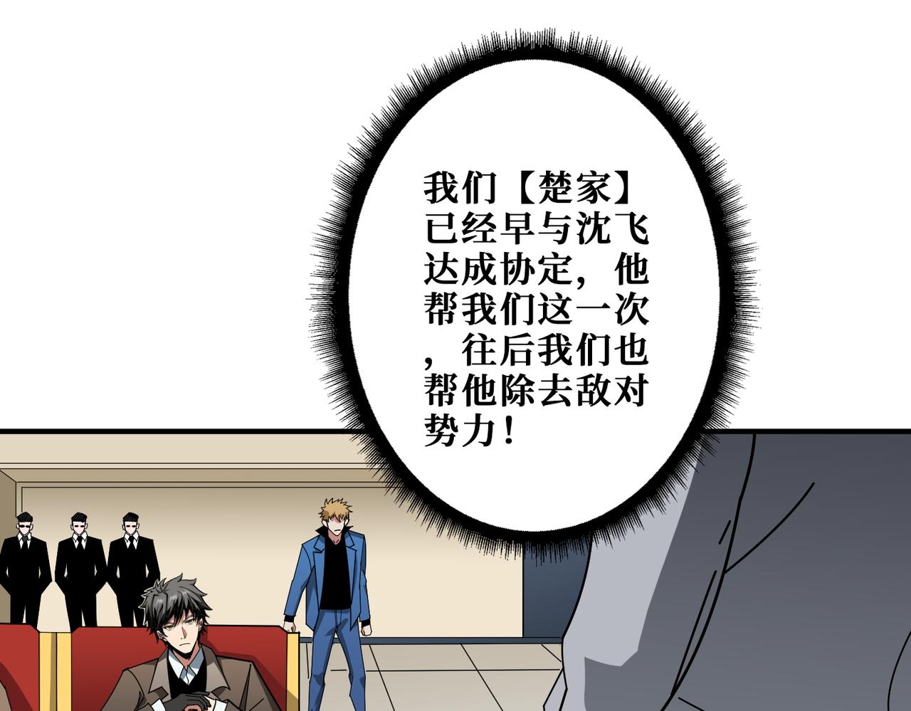第393话 连100块都不给61