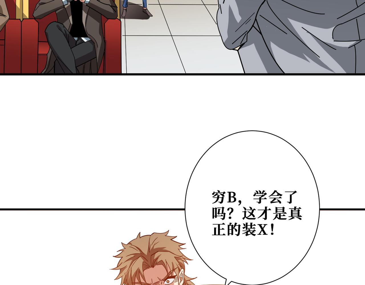 第393话 连100块都不给62