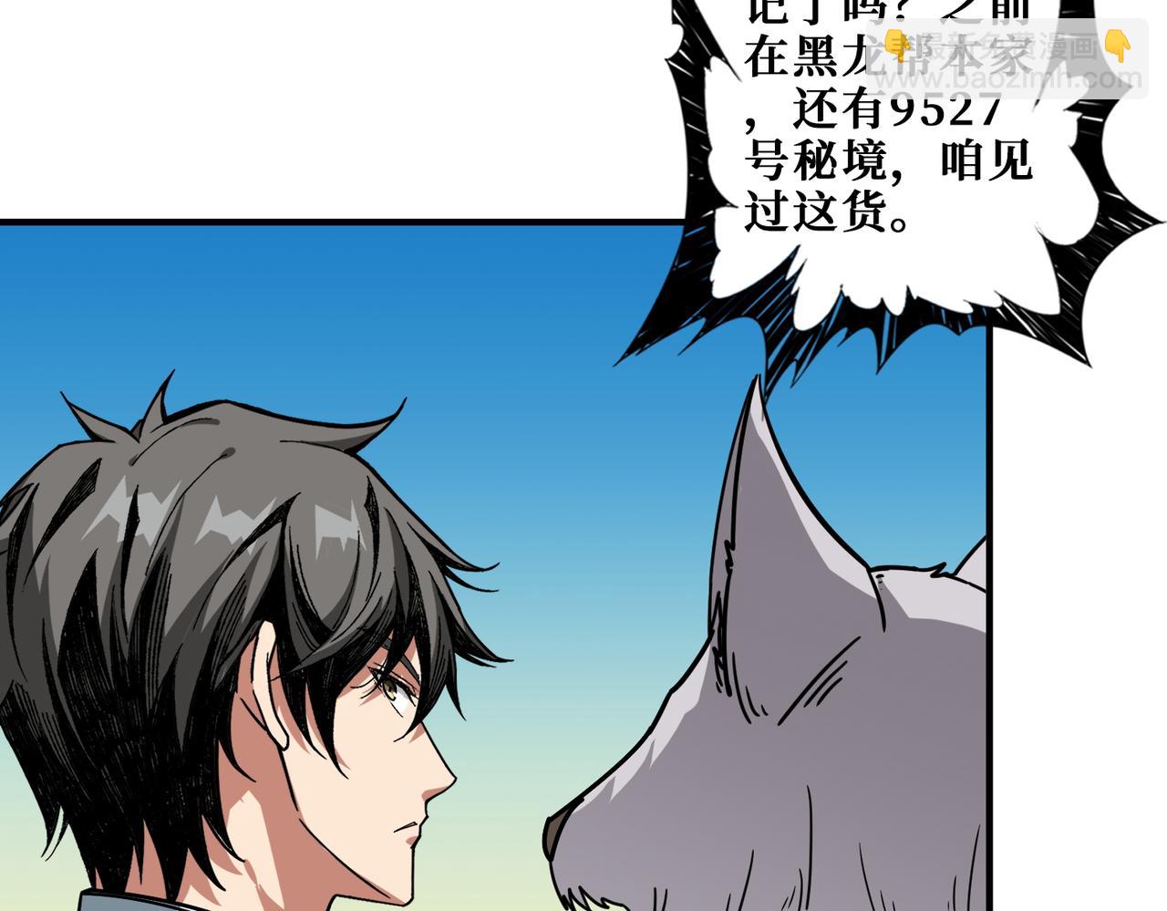 第393话 连100块都不给67