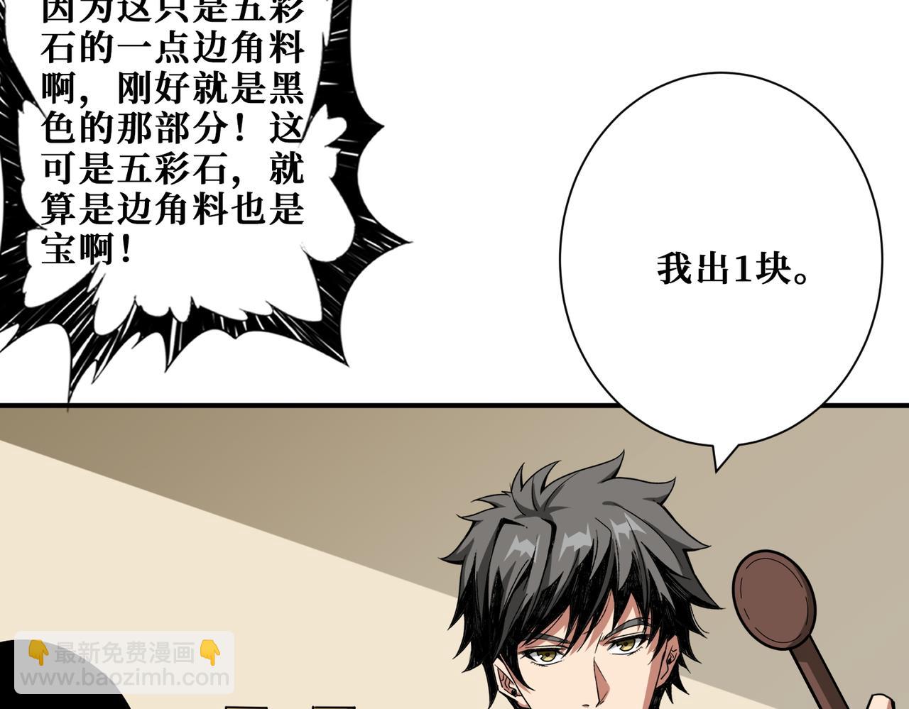 第393话 连100块都不给7