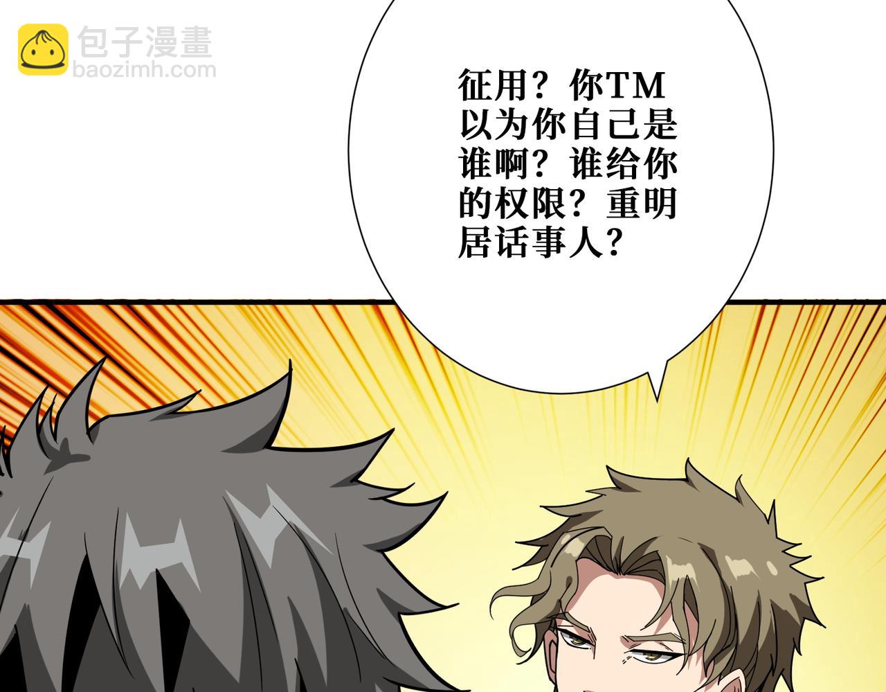 第393话 连100块都不给84