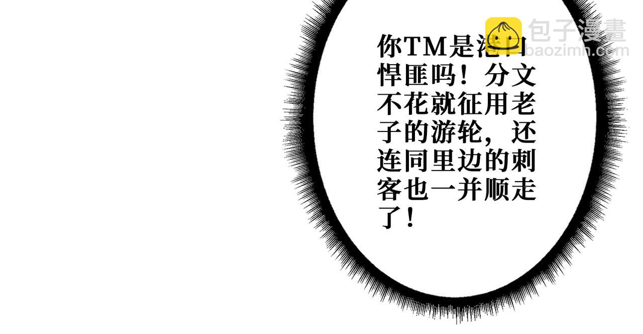 第393话 连100块都不给96