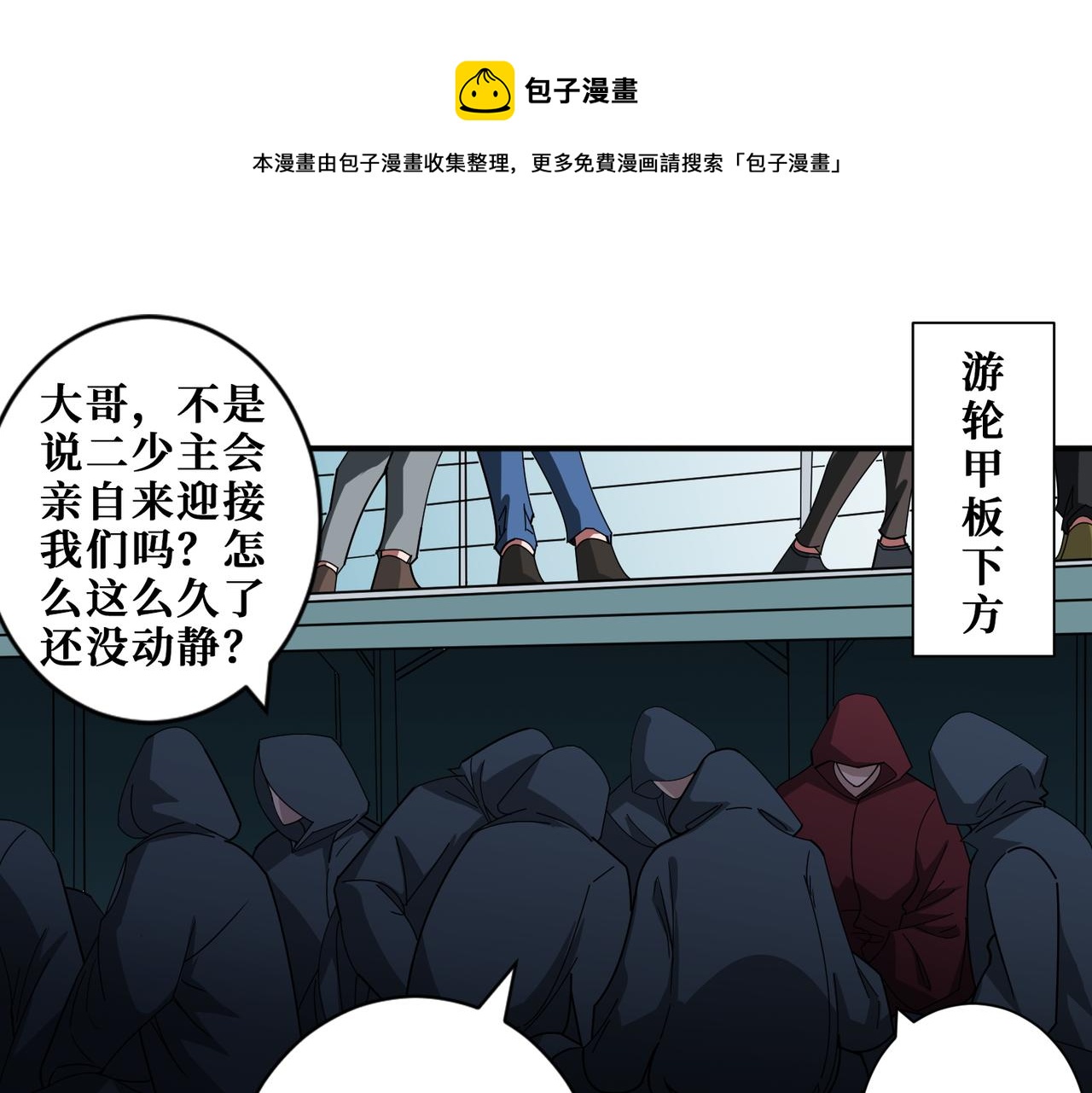 第394话 拜见少主0