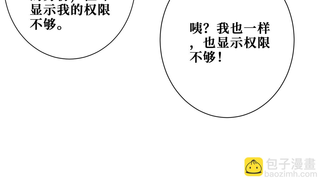第394话 拜见少主21