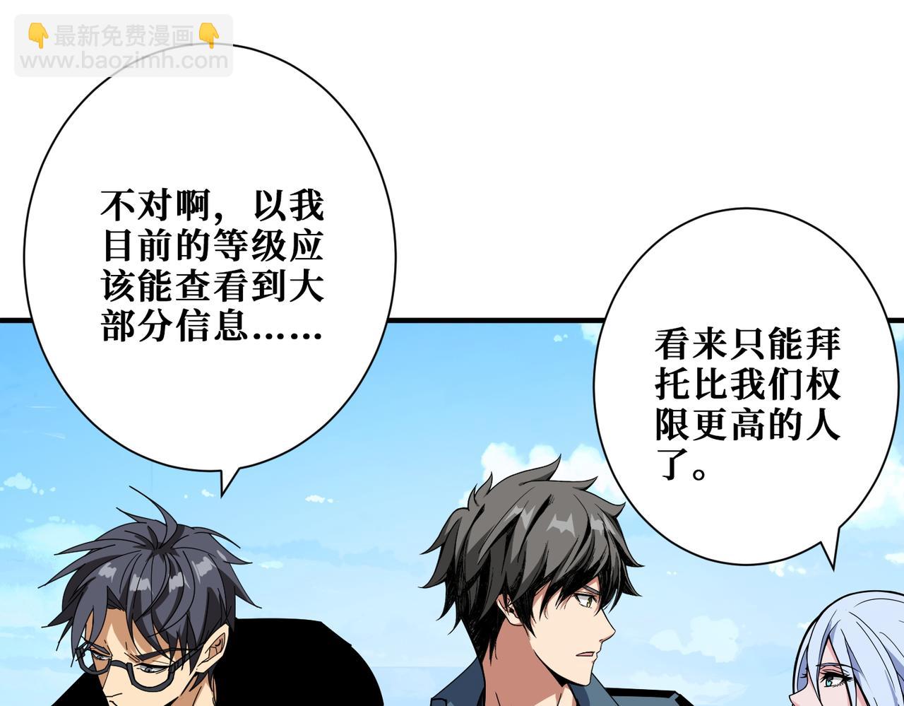 第394话 拜见少主22