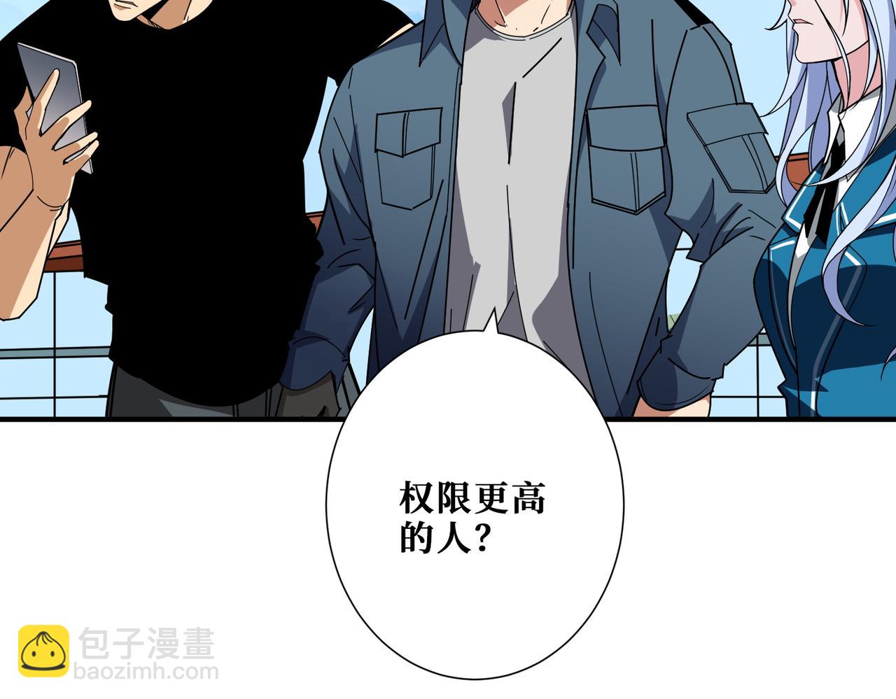 第394话 拜见少主23