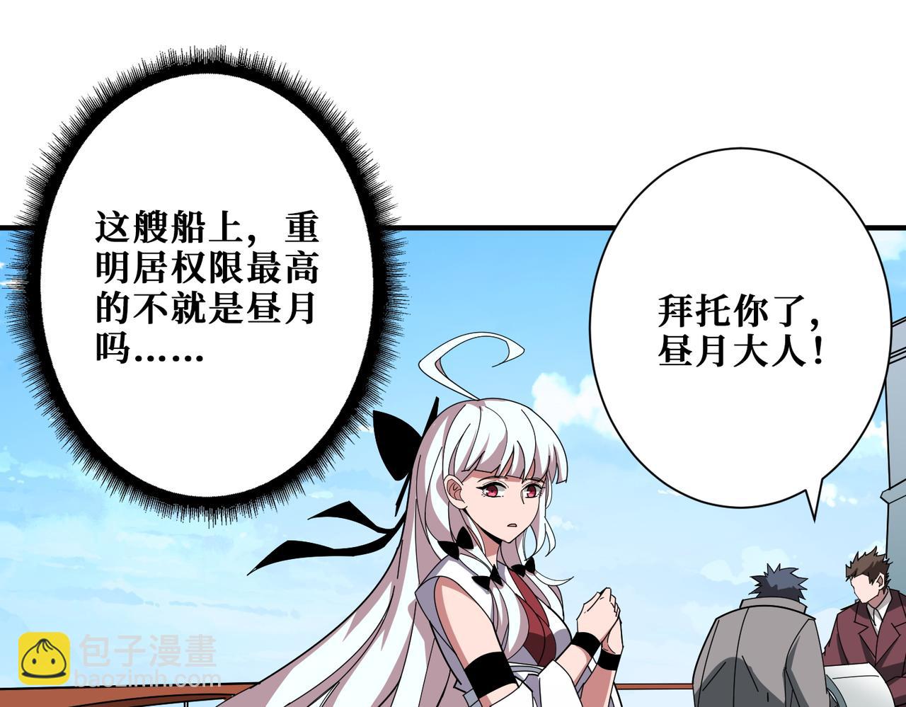第394话 拜见少主24