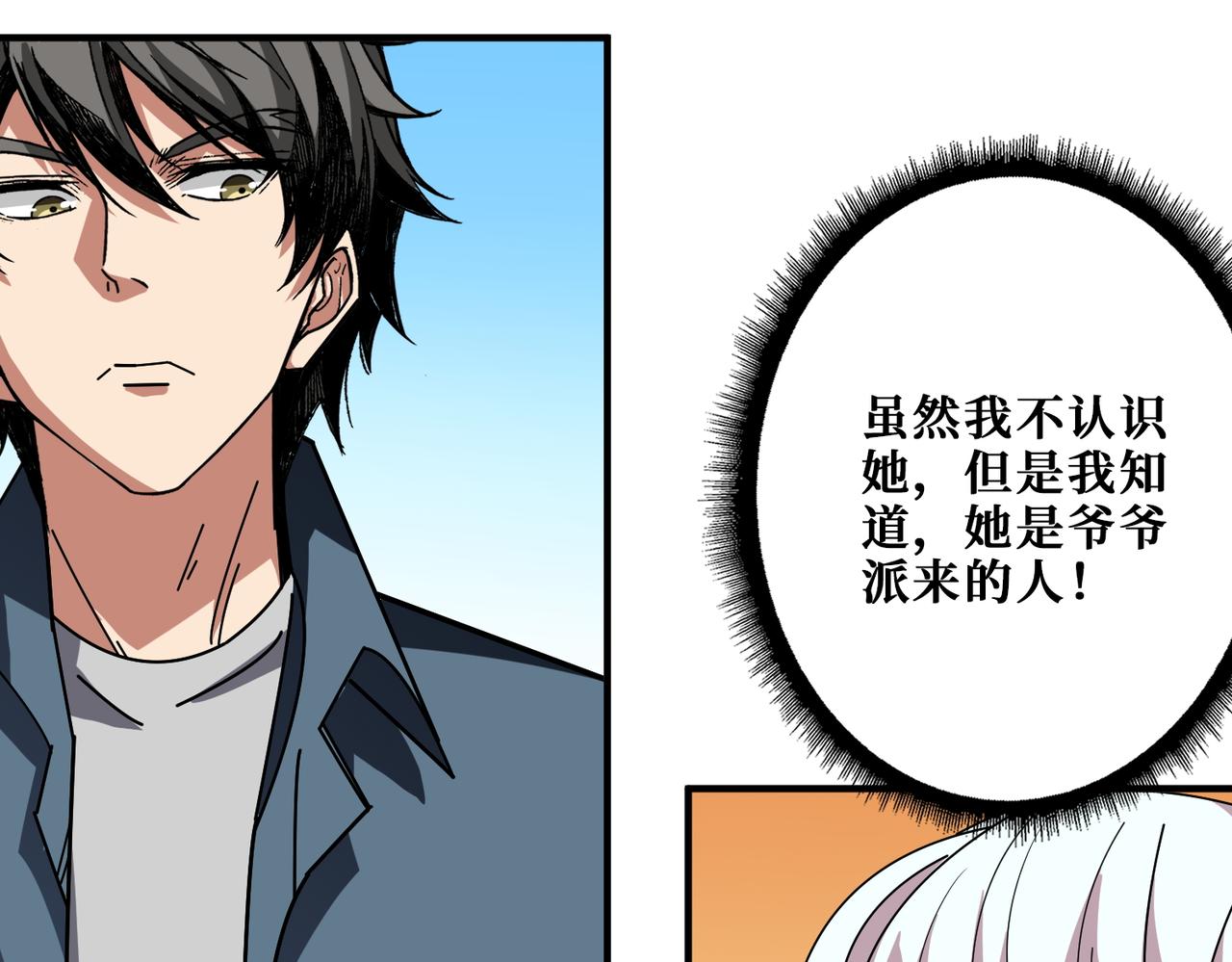 第394话 拜见少主30