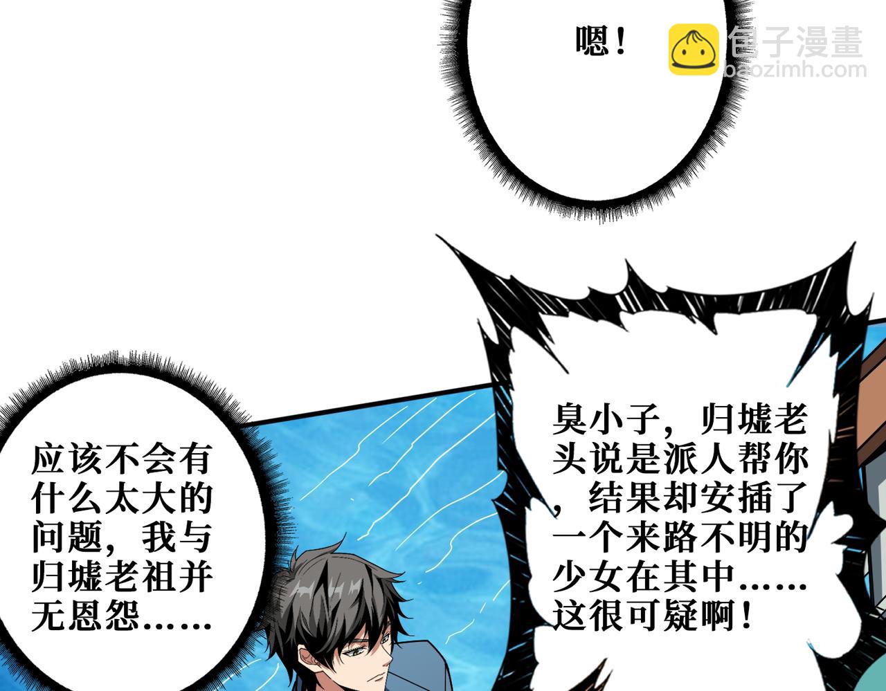 第394话 拜见少主32