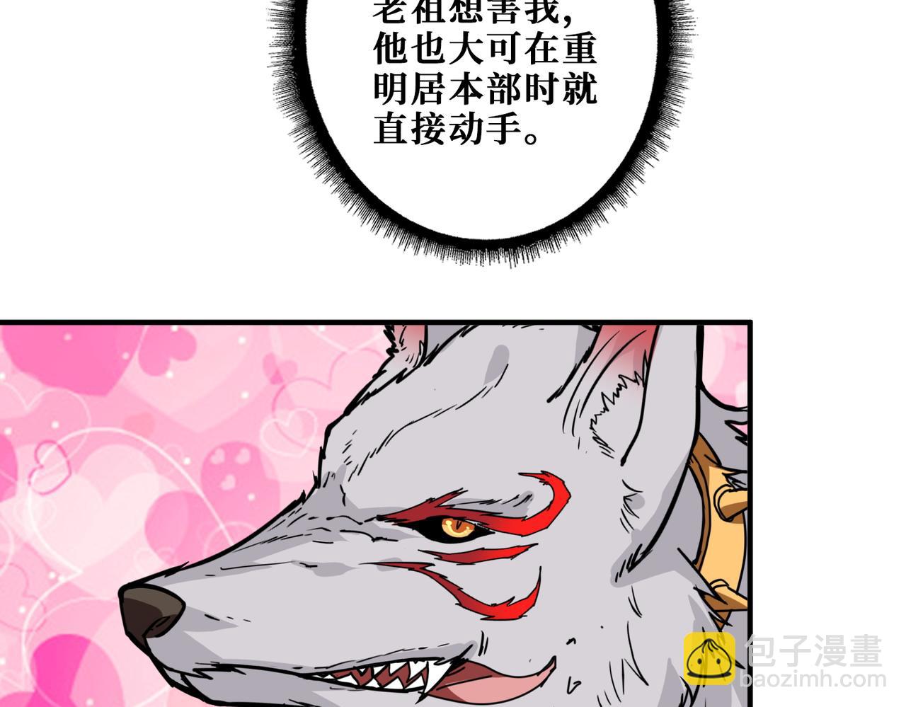第394话 拜见少主34