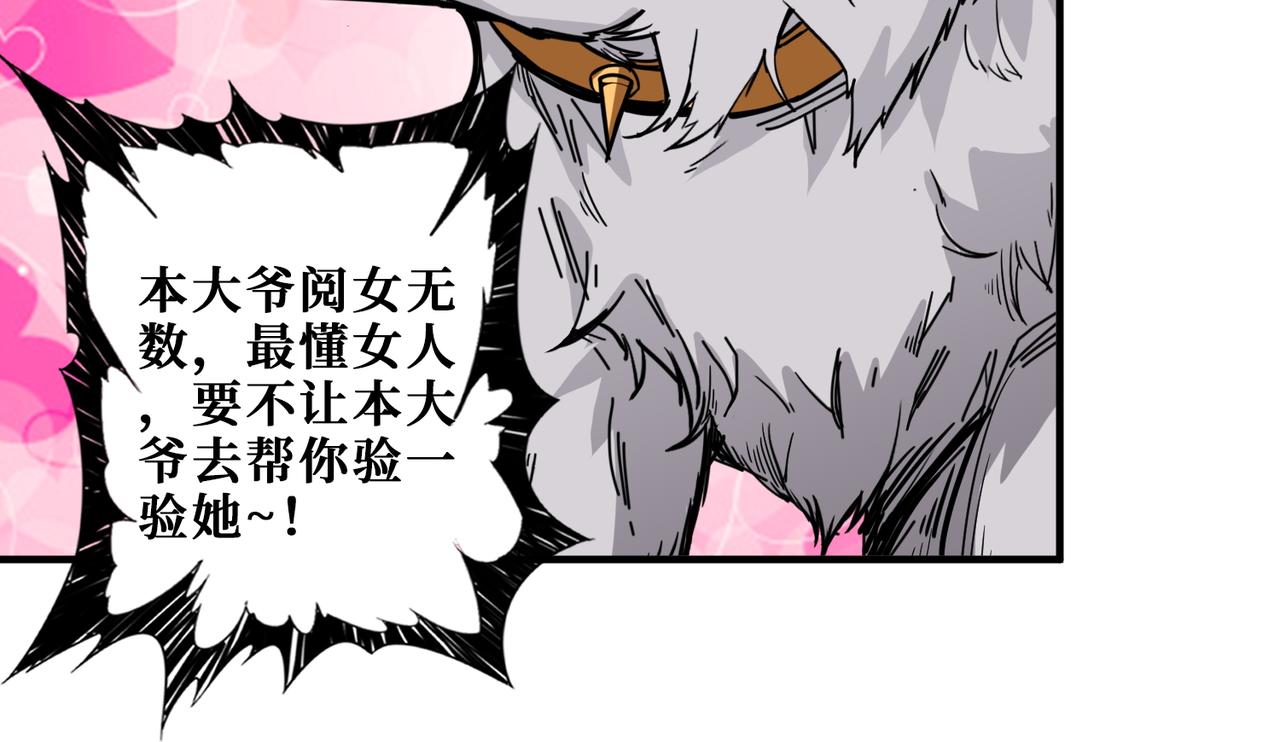 第394话 拜见少主35
