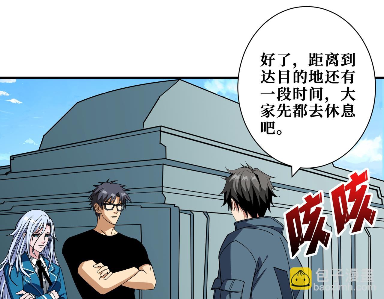 第394话 拜见少主36