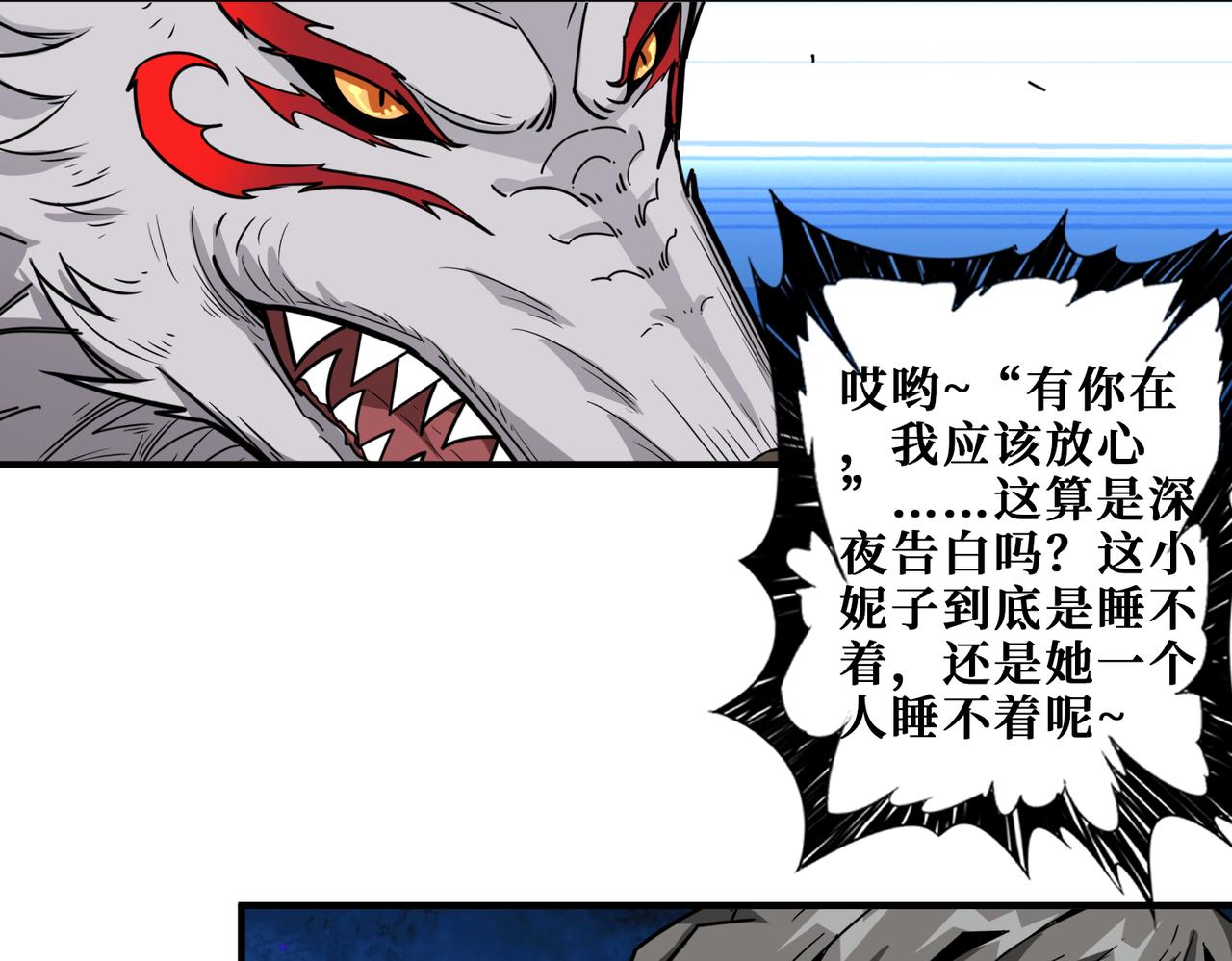 第394话 拜见少主44