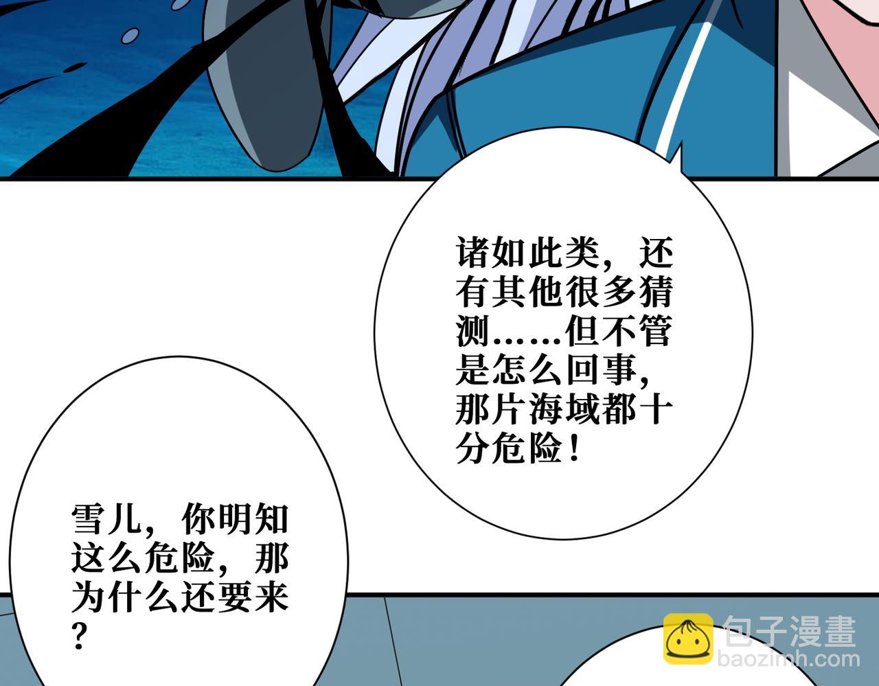 第394话 拜见少主58