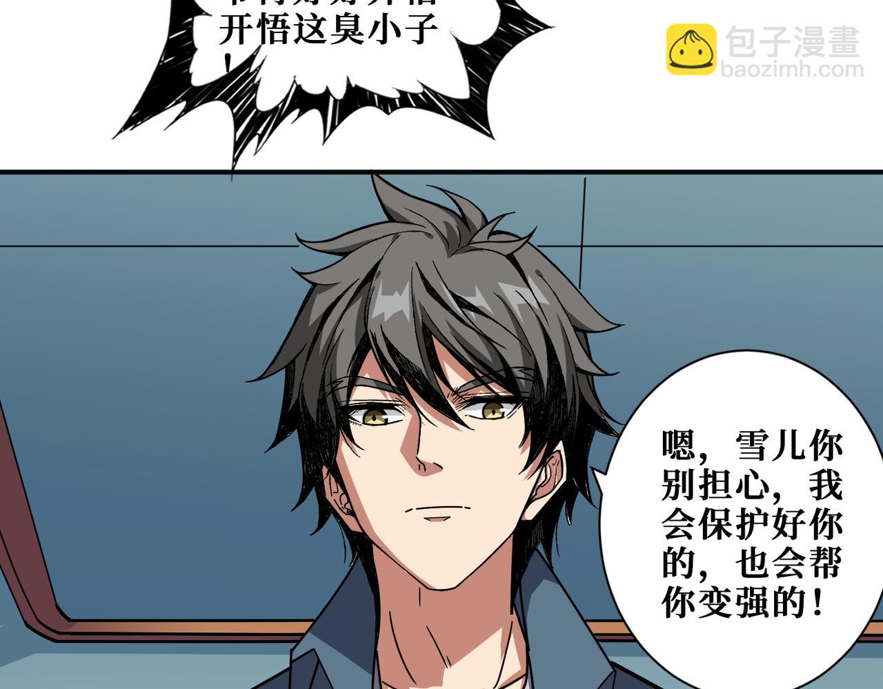 第394话 拜见少主62