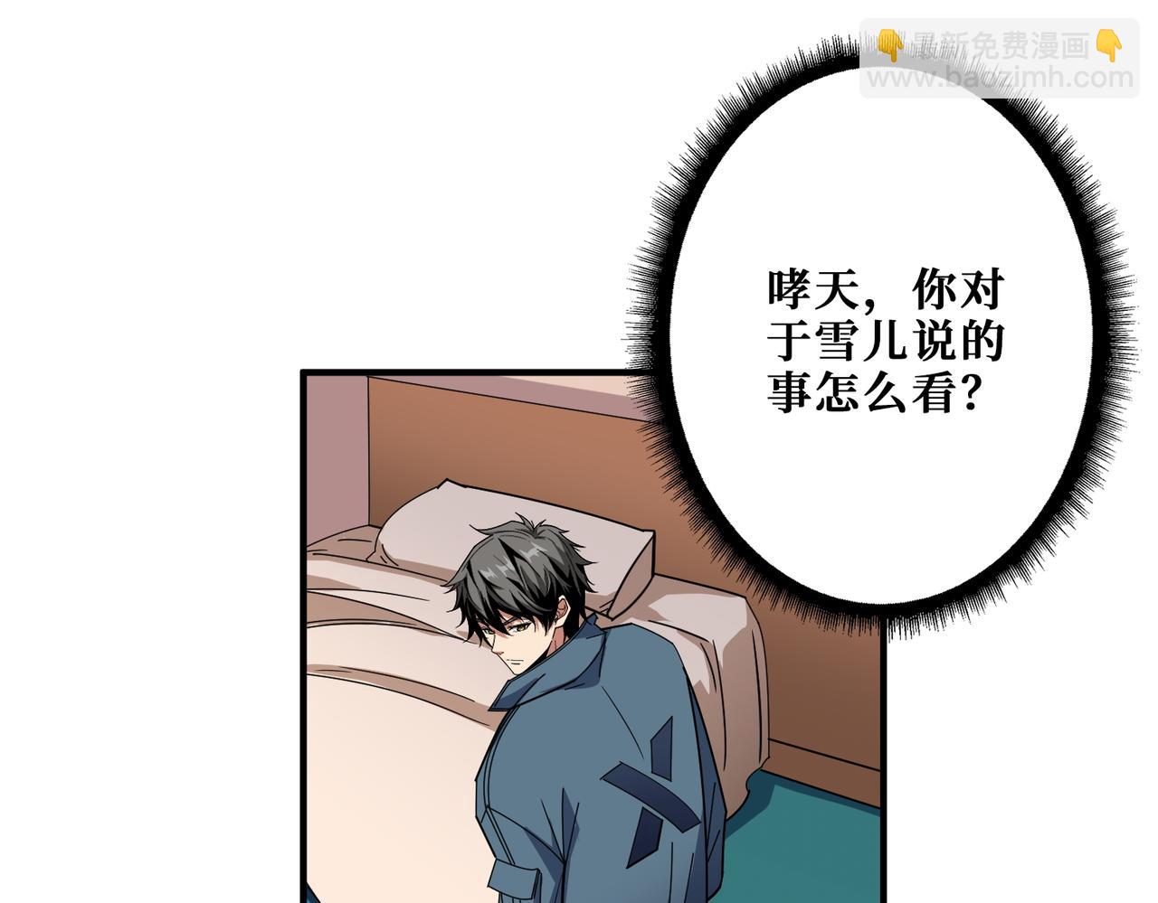 第394话 拜见少主66