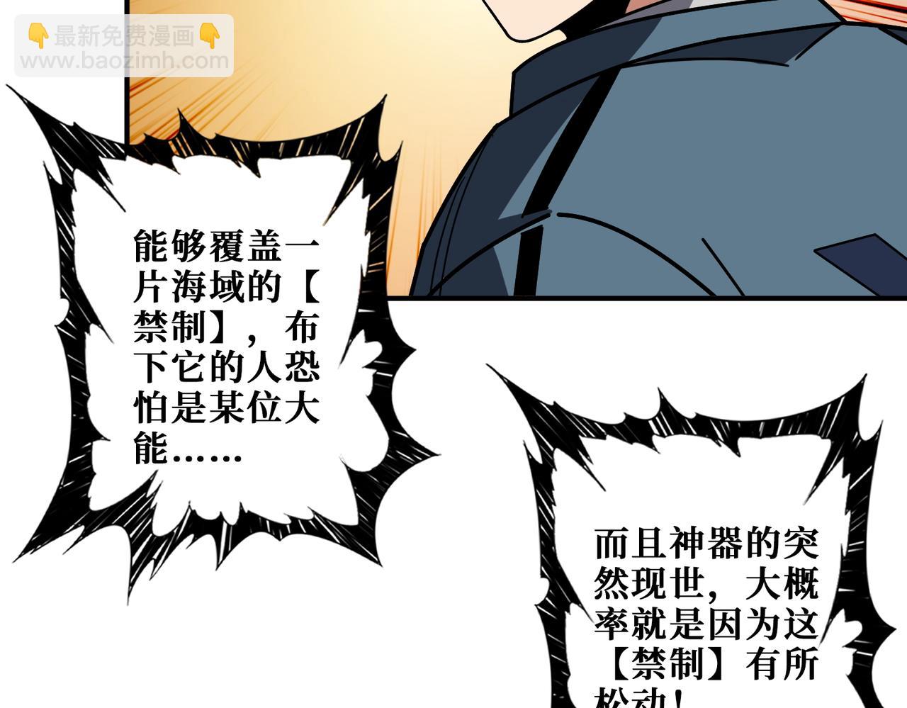 第394话 拜见少主69