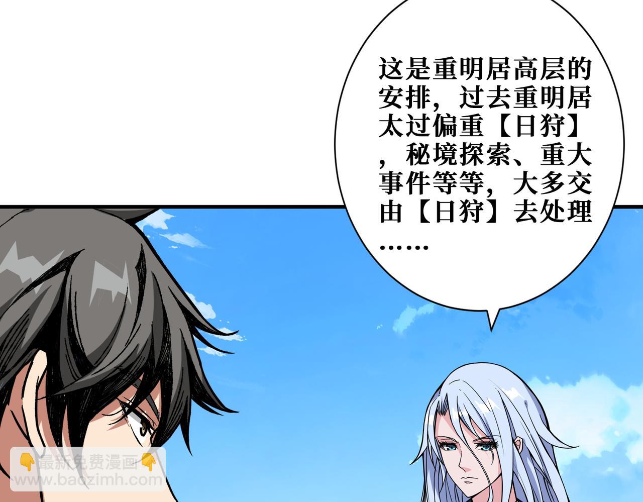 第394话 拜见少主7