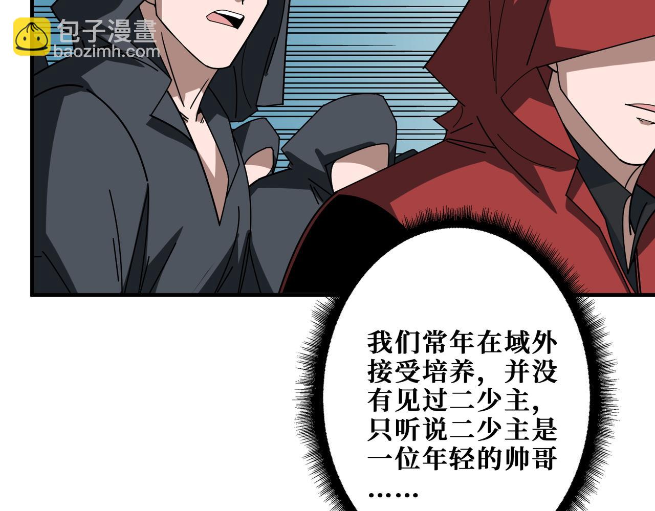 第394话 拜见少主82