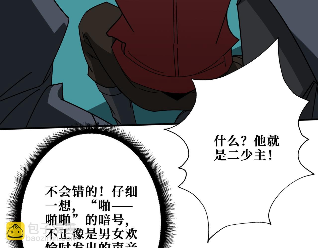 第394话 拜见少主85