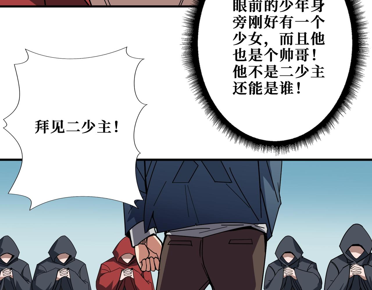 第394话 拜见少主87