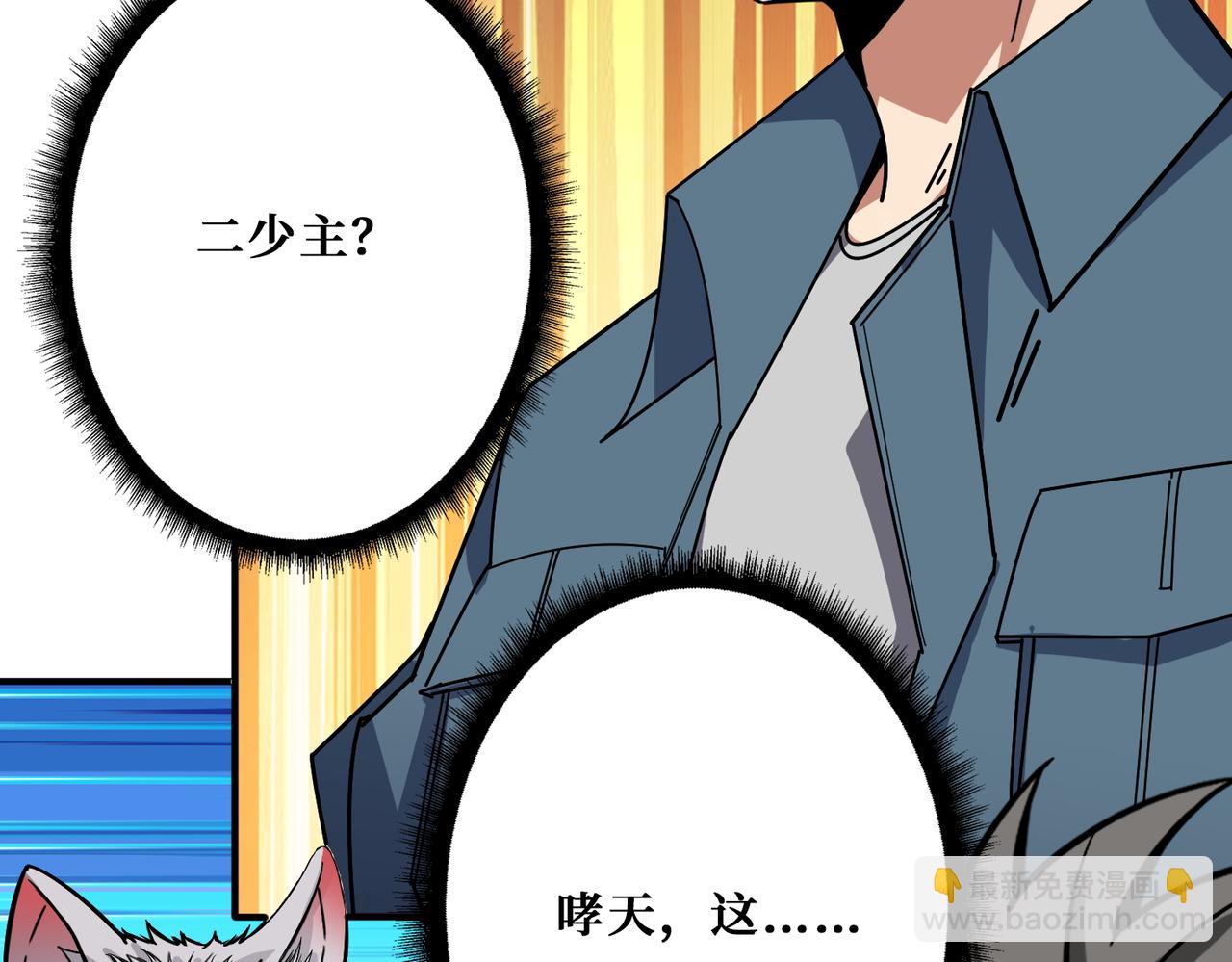 第394话 拜见少主89