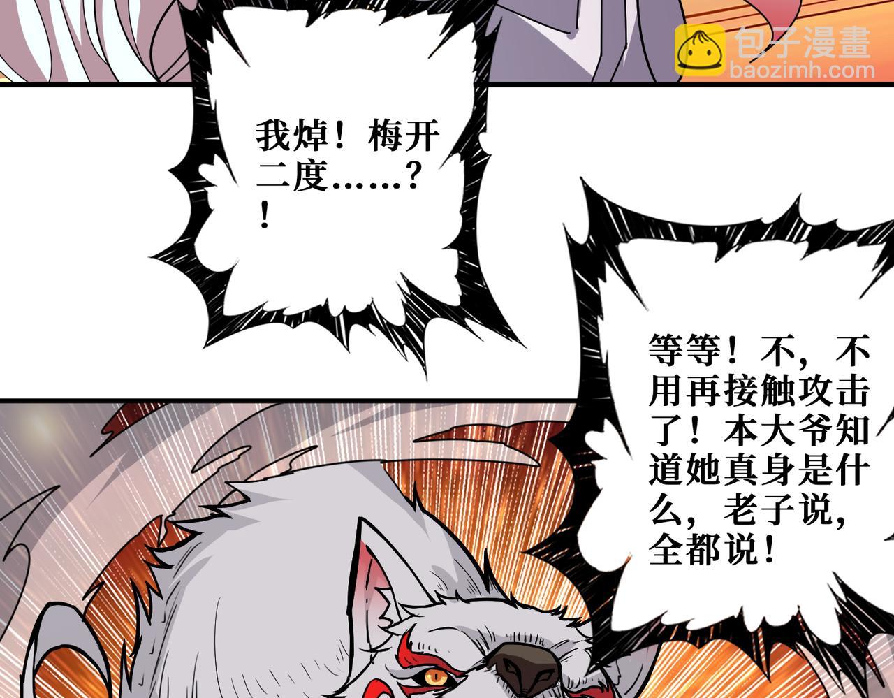 第396话 冰与火104