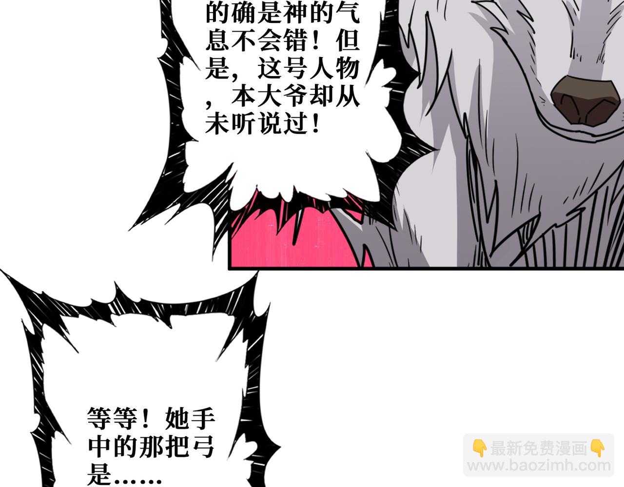 第396话 冰与火14