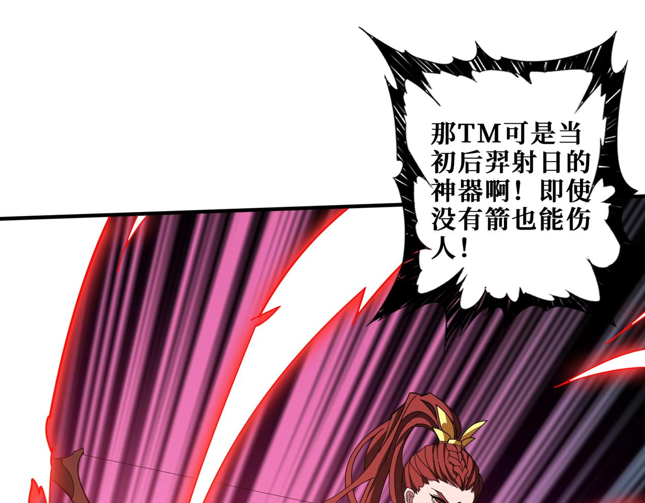 第396话 冰与火19