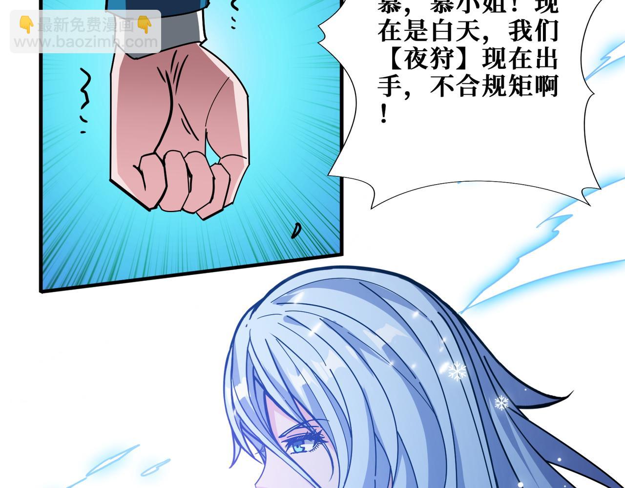 第396话 冰与火33