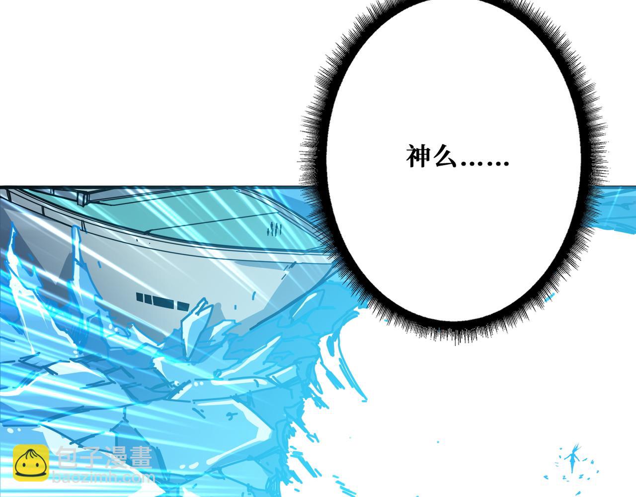 第396话 冰与火43