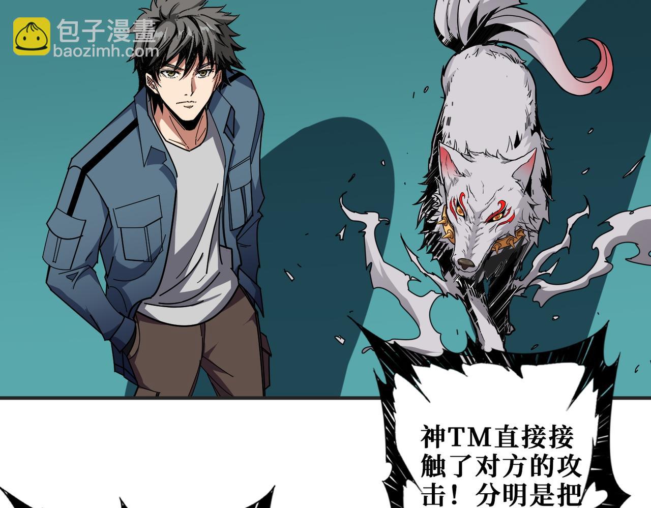 第396话 冰与火54