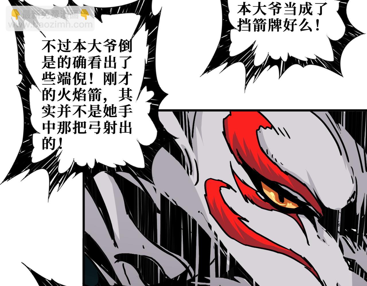 第396话 冰与火55