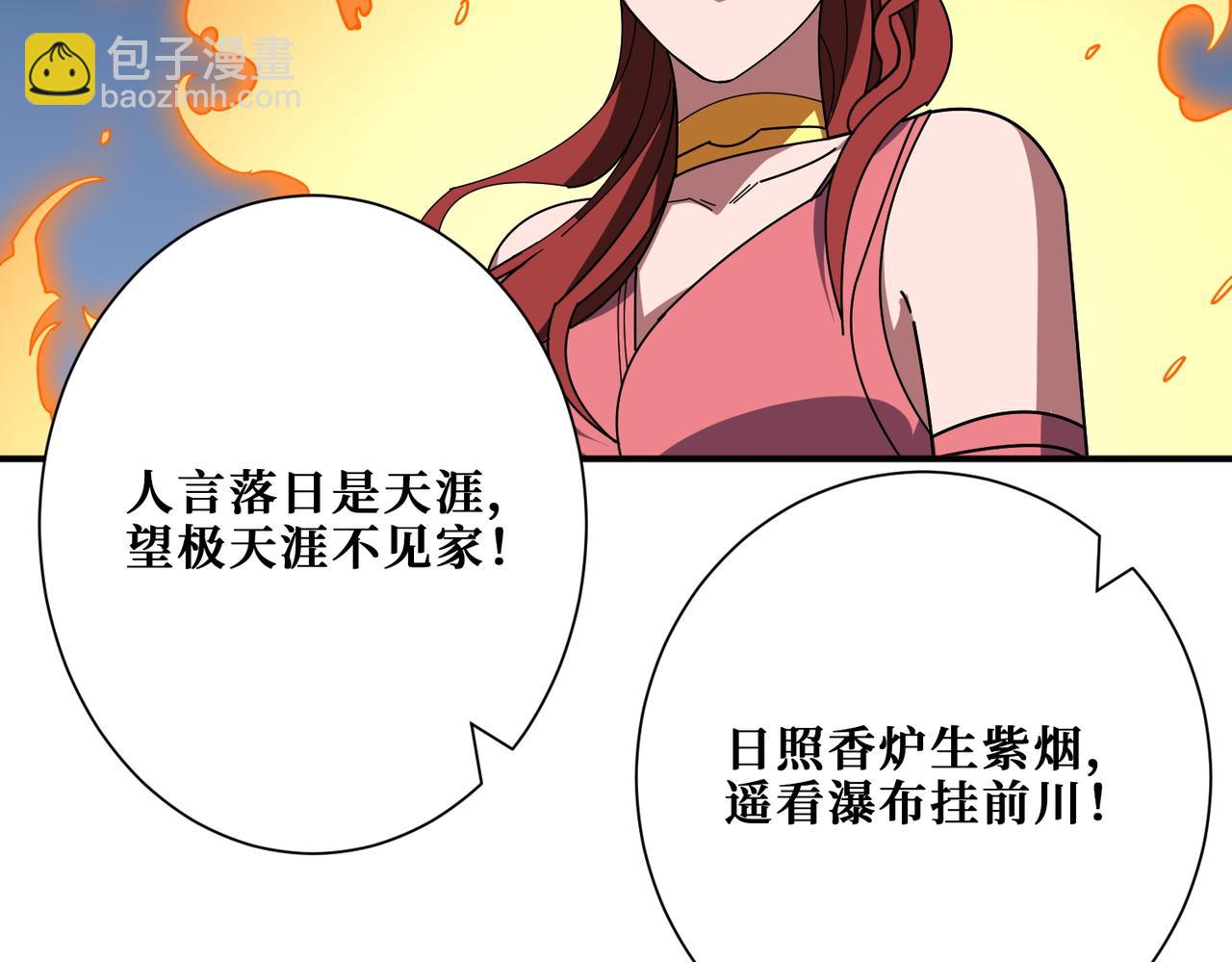 第396话 冰与火89