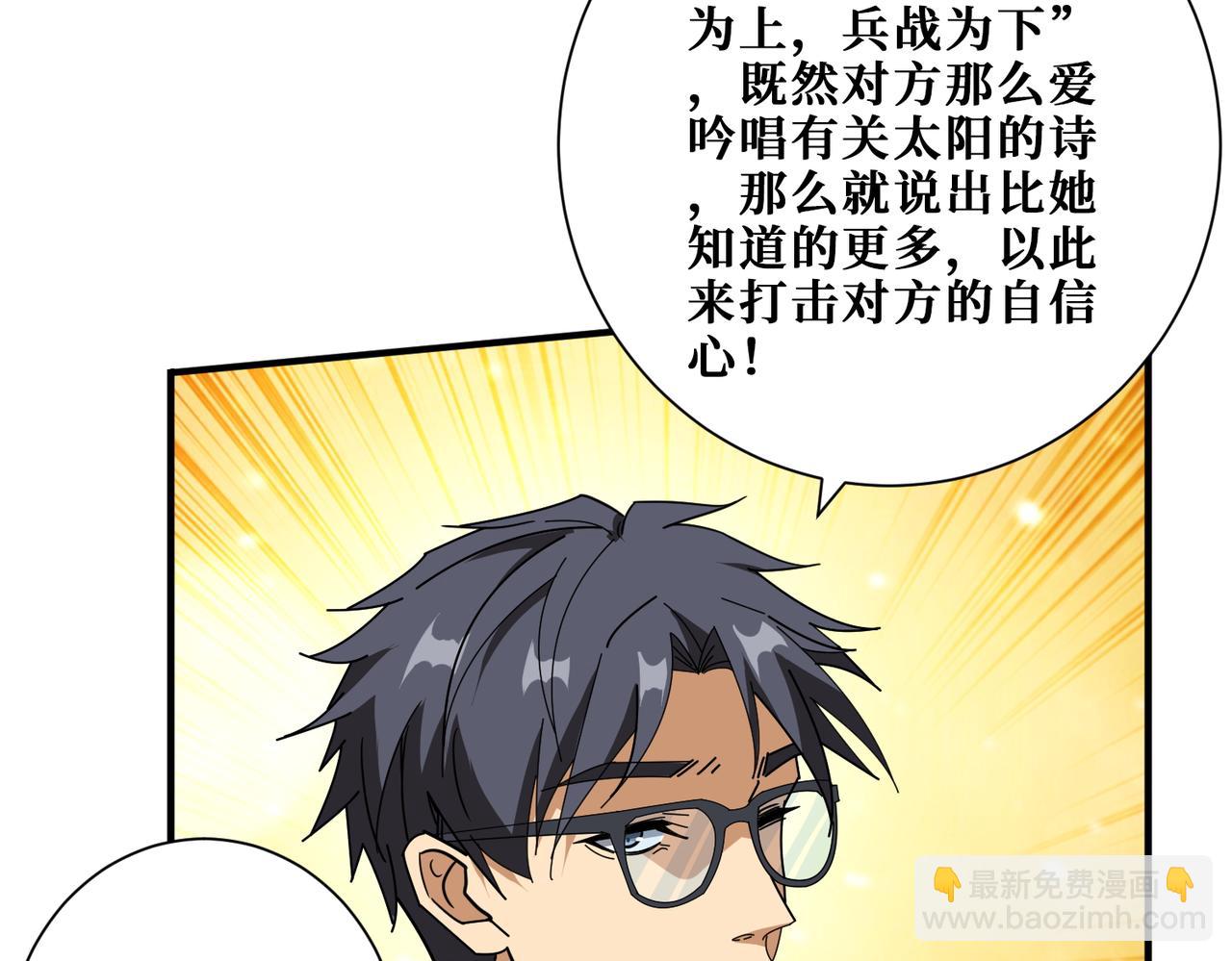 第396话 冰与火92