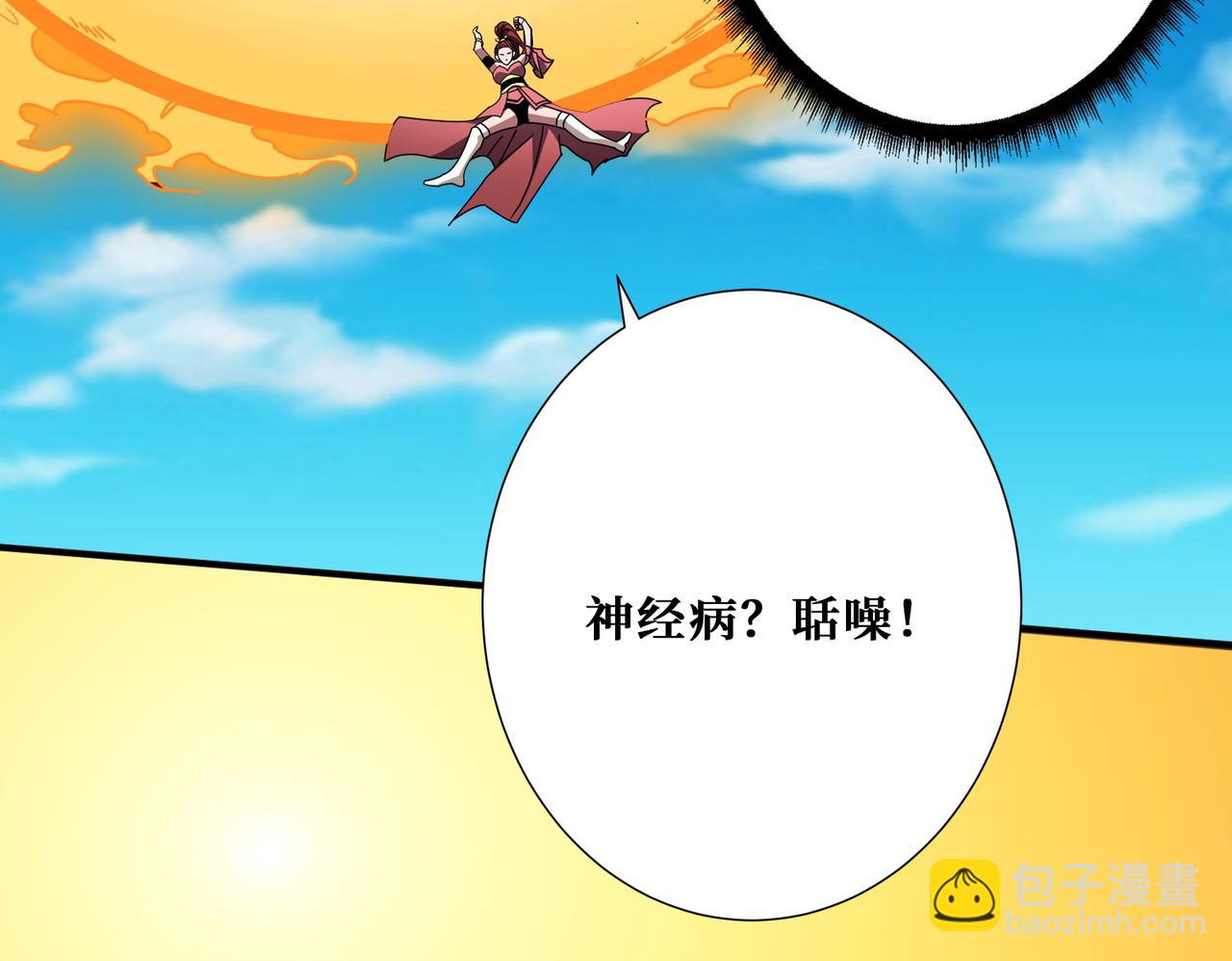第396话 冰与火94