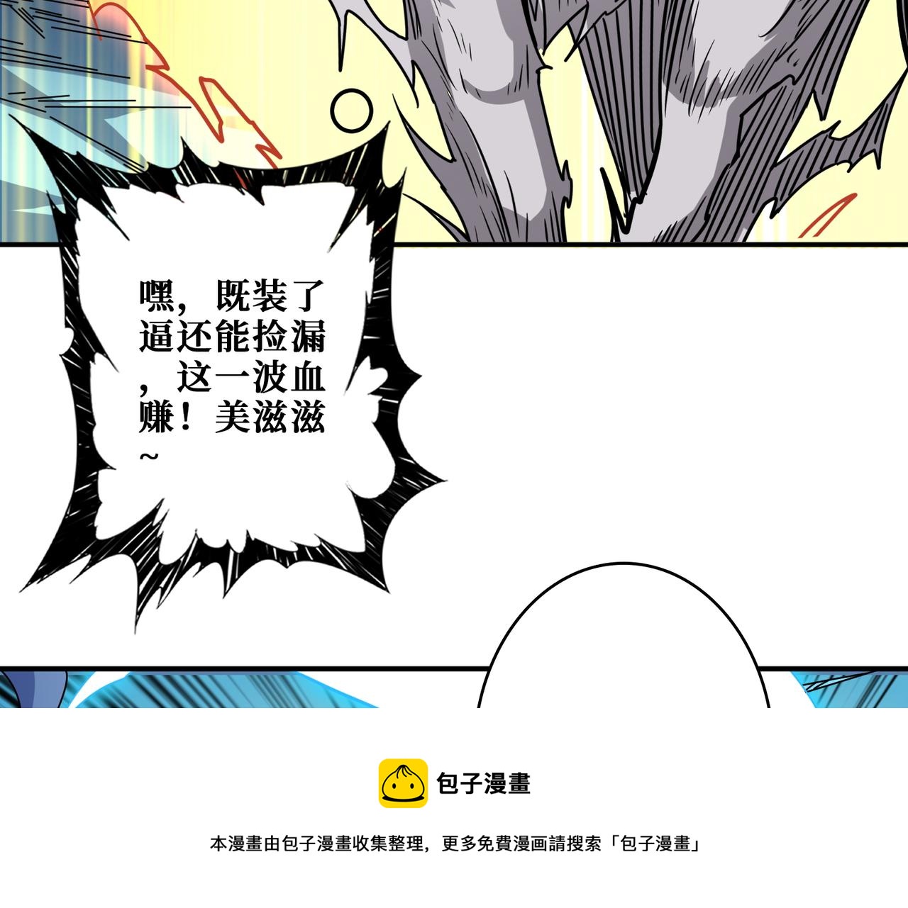 第397话 太阳的边角料102