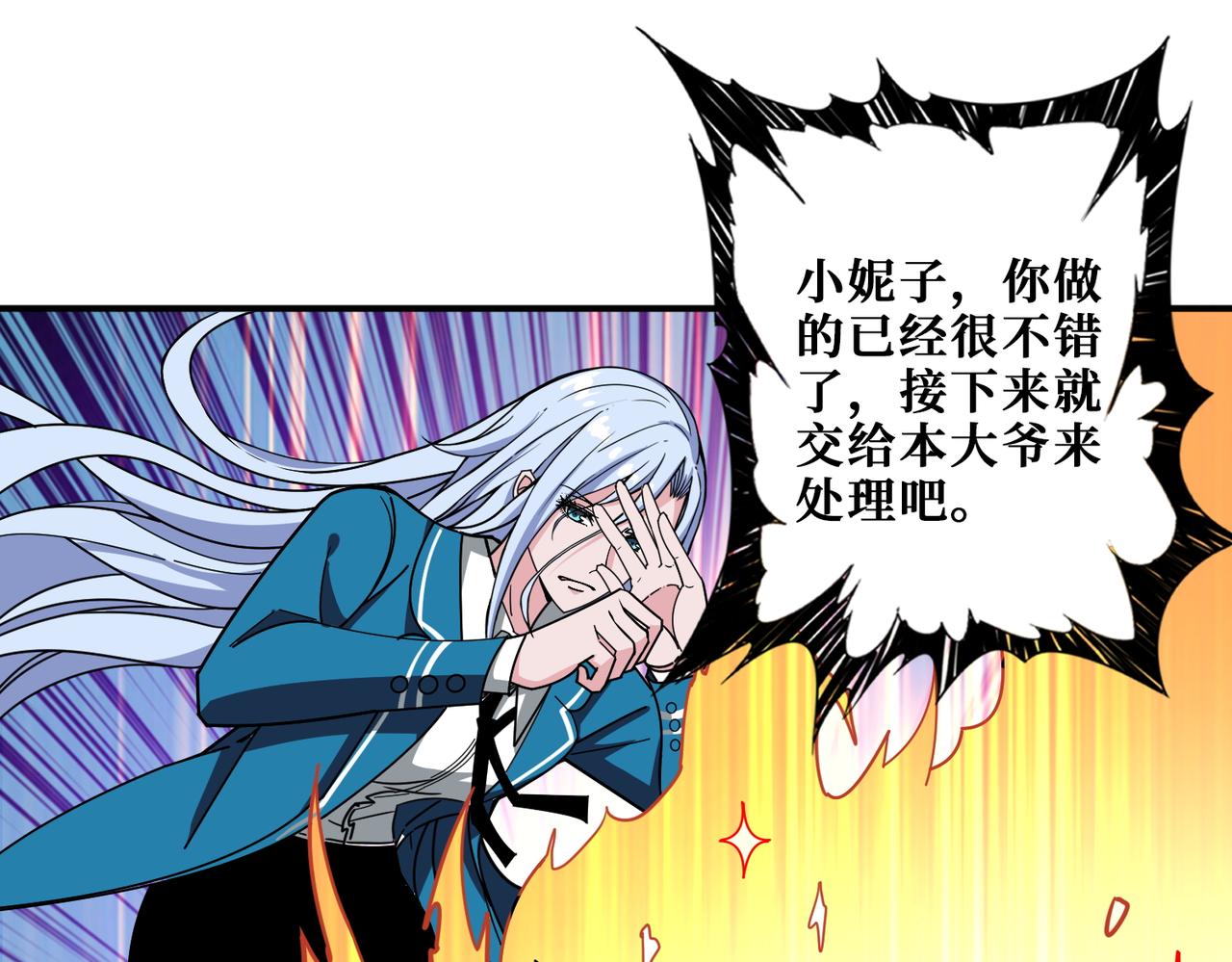 第397话 太阳的边角料104