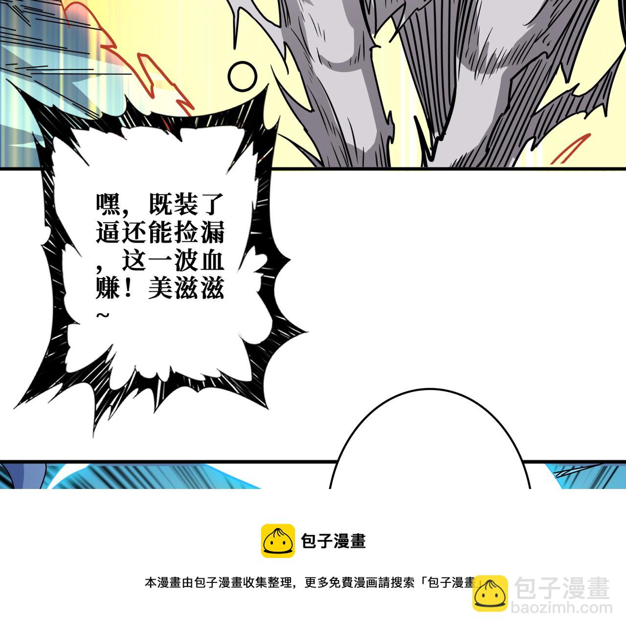 第397话 太阳的边角料106