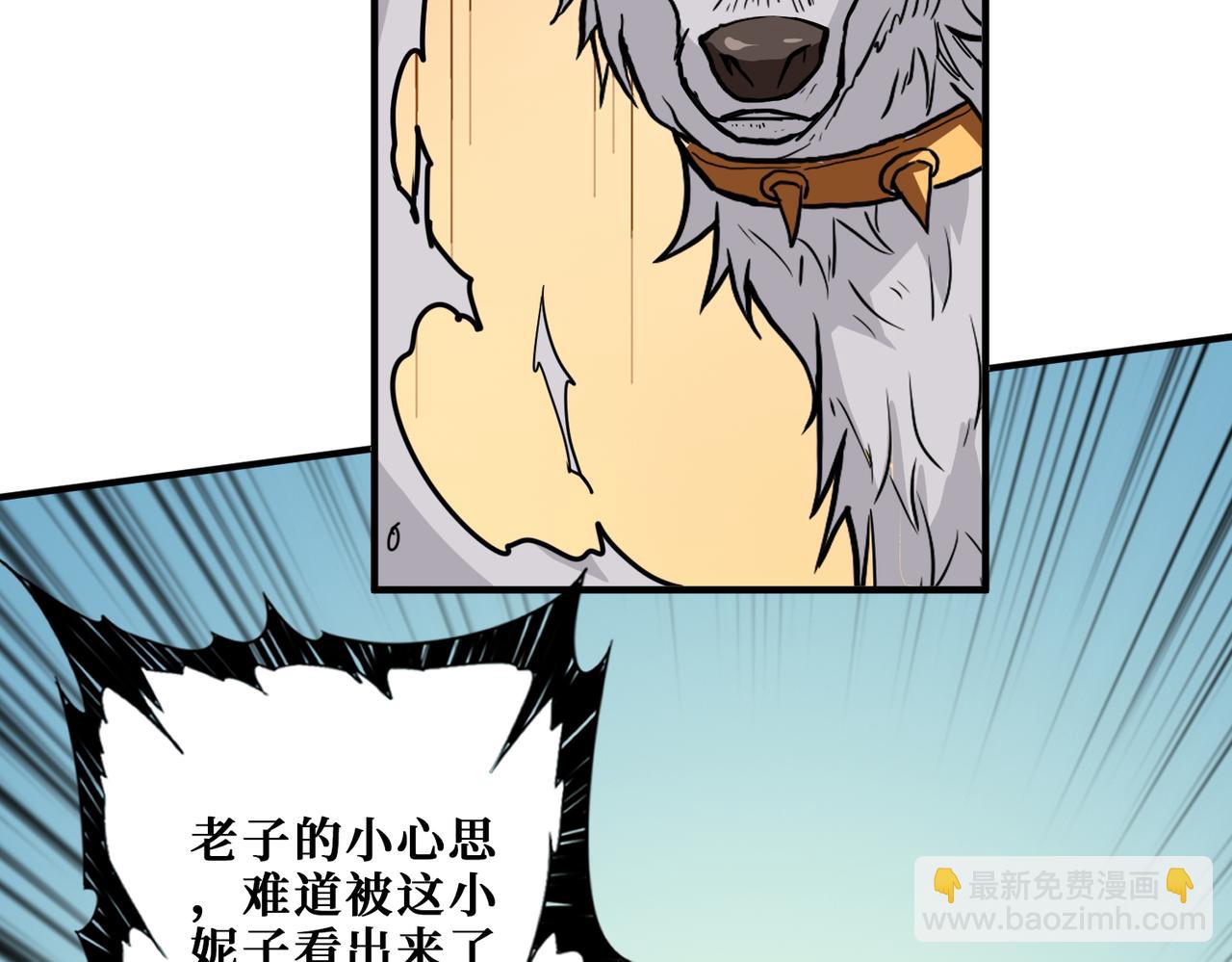 第397话 太阳的边角料109